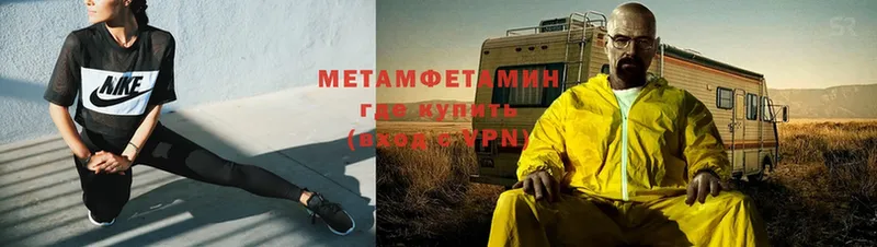 Первитин Methamphetamine  Белово 